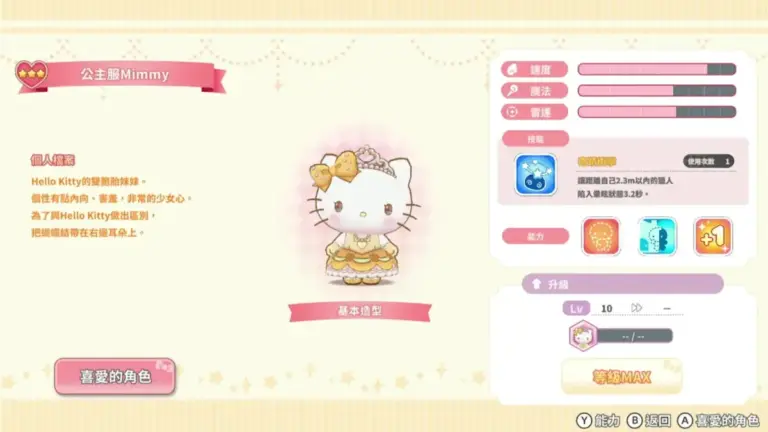 萌翻冬季！任天堂Switch《三麗鷗全明星 魔法捉迷藏》免費大型更新：雪地關卡、策略技能服裝、28任務全面強化！