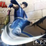 繼承王騎意志！《王者天下》第六季定檔 10 月，最燃「鄴城篇」PV 震撼公開