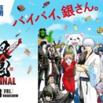 神作熱血回歸！《銀魂》新劇場版吉原大炎上定檔，IMAX 震撼對決必看！