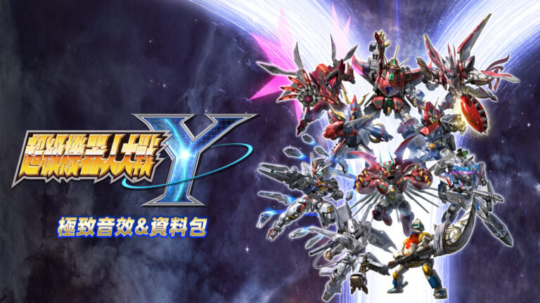 鋼之魂必玩！Switch 戰略模擬《超級機器人大戰Y》動畫原音，頂級體驗