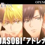 爺青回！《花樣少年少女》2026動畫化，YOASOBI 驚喜包辦雙主題曲