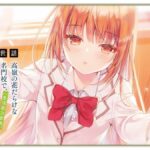 糖分超標！《才女的侍從》2026年7月動畫化，反差萌廢柴大小姐來襲，小原好美獻聲甜翻全網！