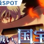 燃爆靈魂！《銀魂》新劇場版吉原大炎上定檔 2026，完全新規作畫 IMAX 震撼登場！