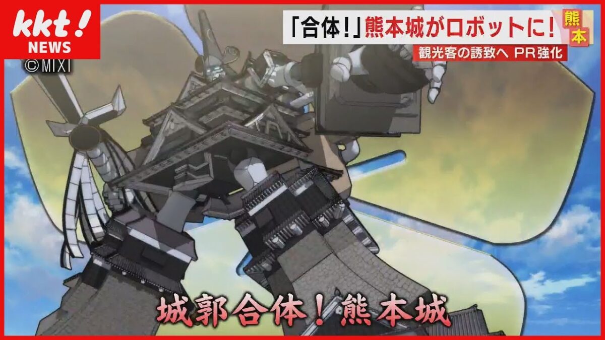 國寶變形超震撼！《城郭合體歐希羅機器人》姬路城 PV 曝光，聲優鈴木杏奈現身宣傳