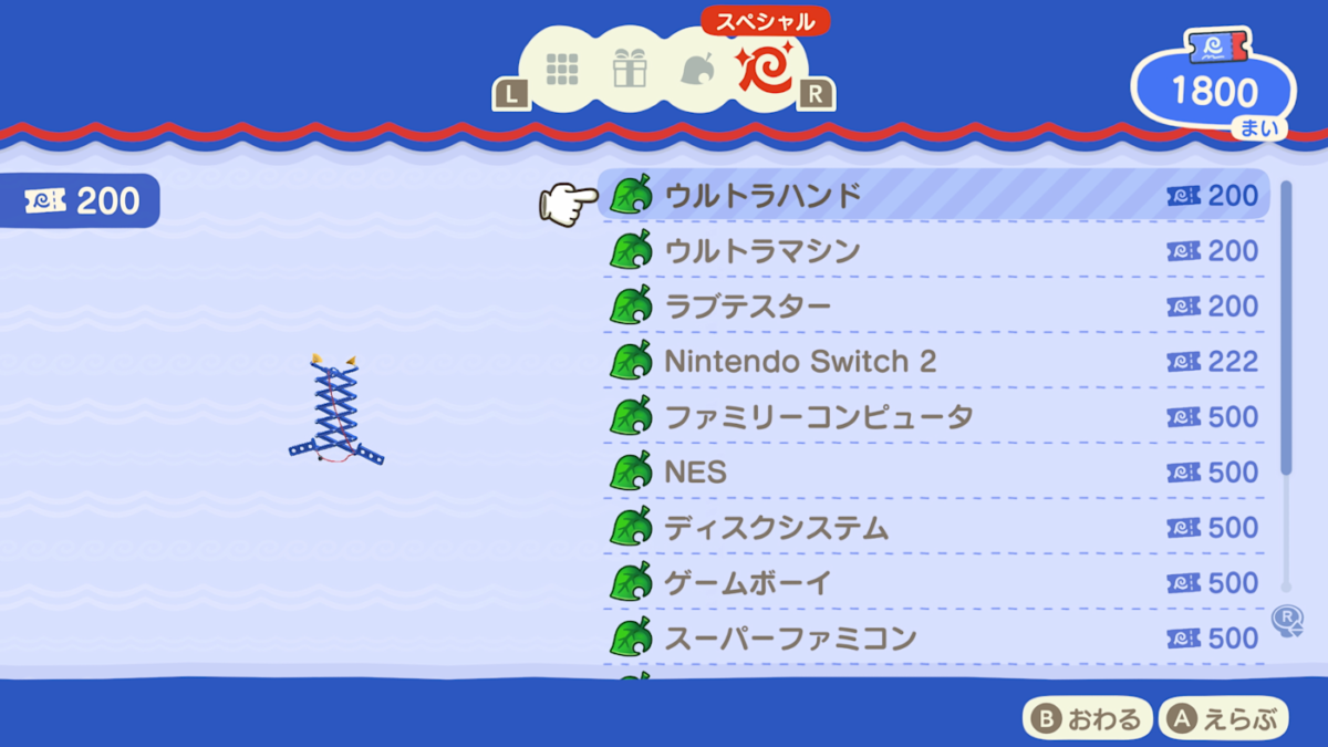 社交模擬遊戲《集合啦!動物森友會》免費更新!任天堂懷舊主機設計、紀念品店與FC遊戲實機遊玩,Switch 2新機消息浮現?
