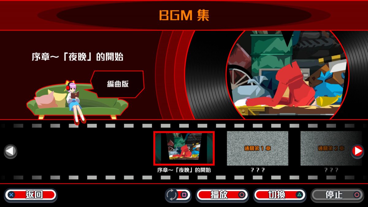 西塞爾與飛彈的奇幻旅程