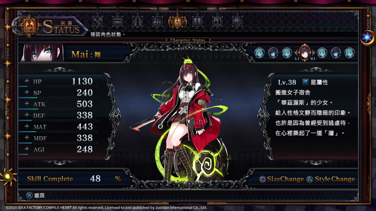 Death end re;Quest 2 角色對話