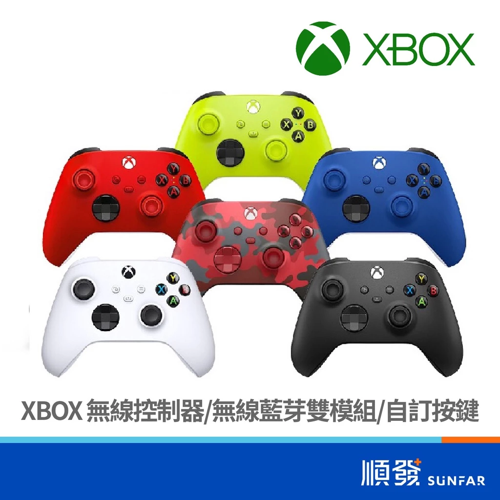 Microsoft Xbox 無線控制器 外觀展示