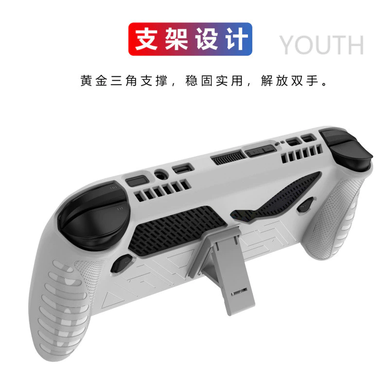 自帶支架設計的 ROG Ally 專用保護殼