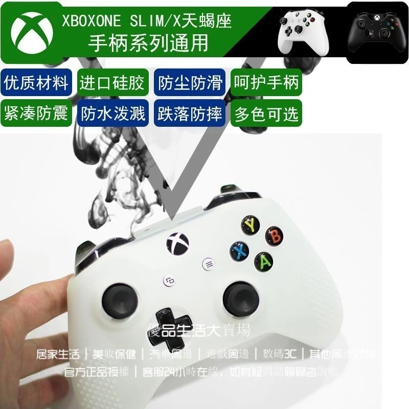 XBOX ONE S手把硅膠套展示