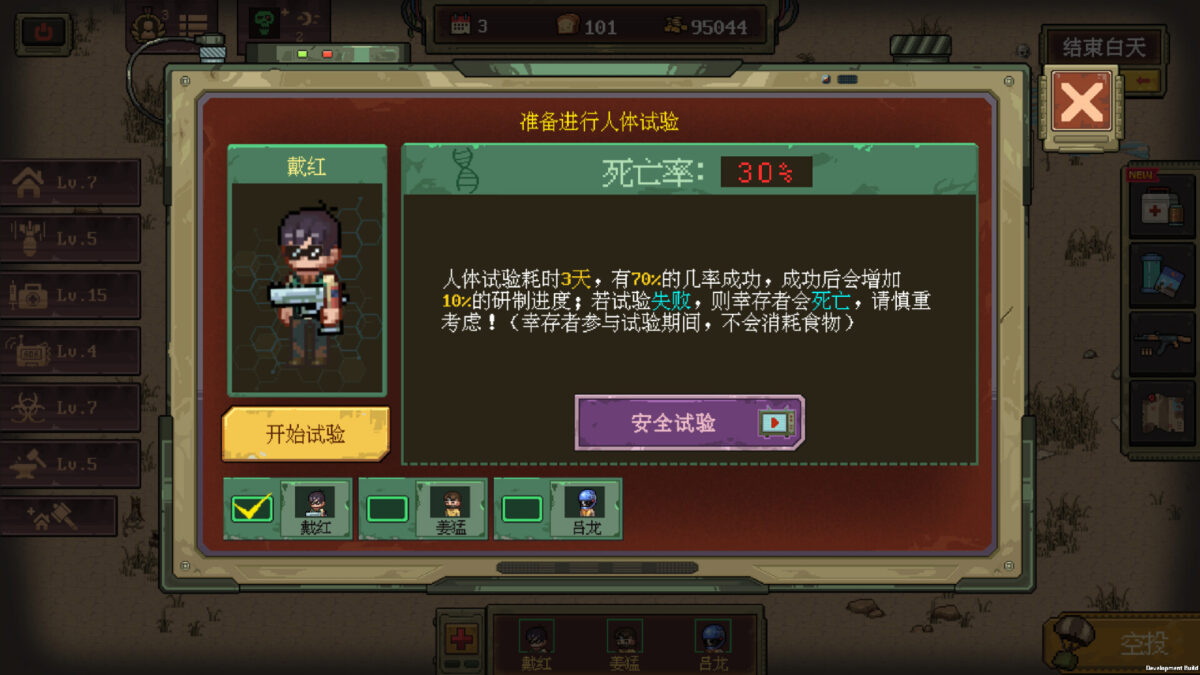 餘燼之夜 極限生存模式