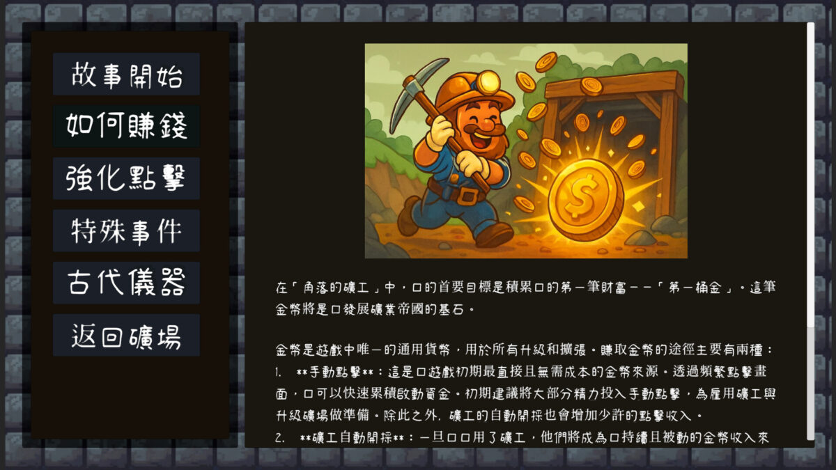 多樣化的地下環境與豐富的資源收集要素。