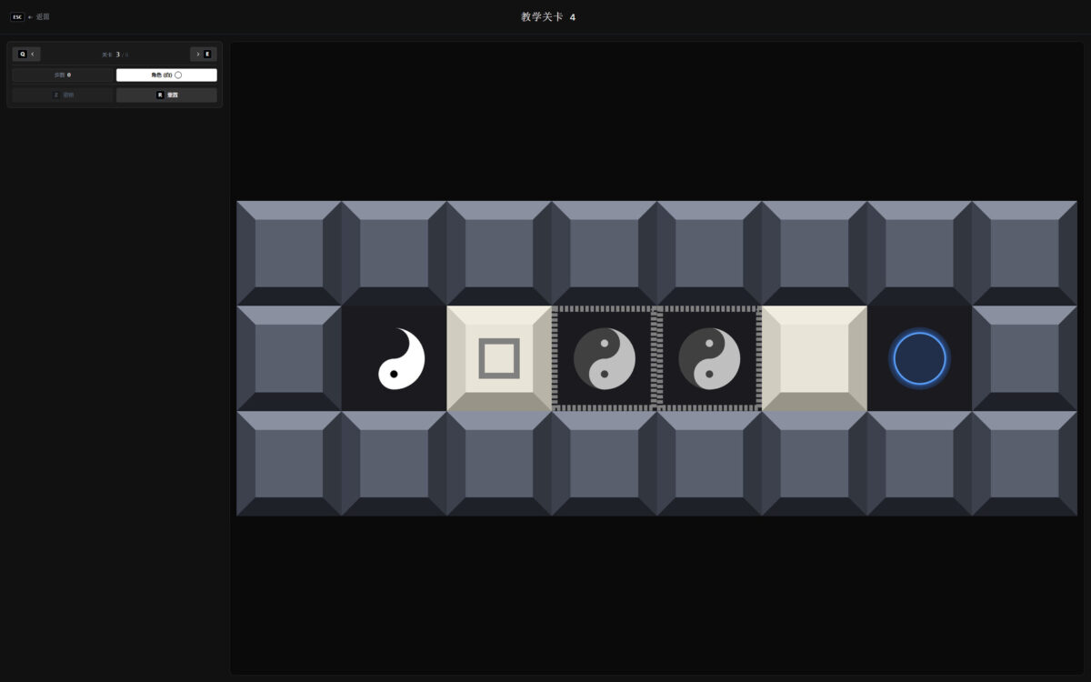 角色在切換點進行顏色轉換