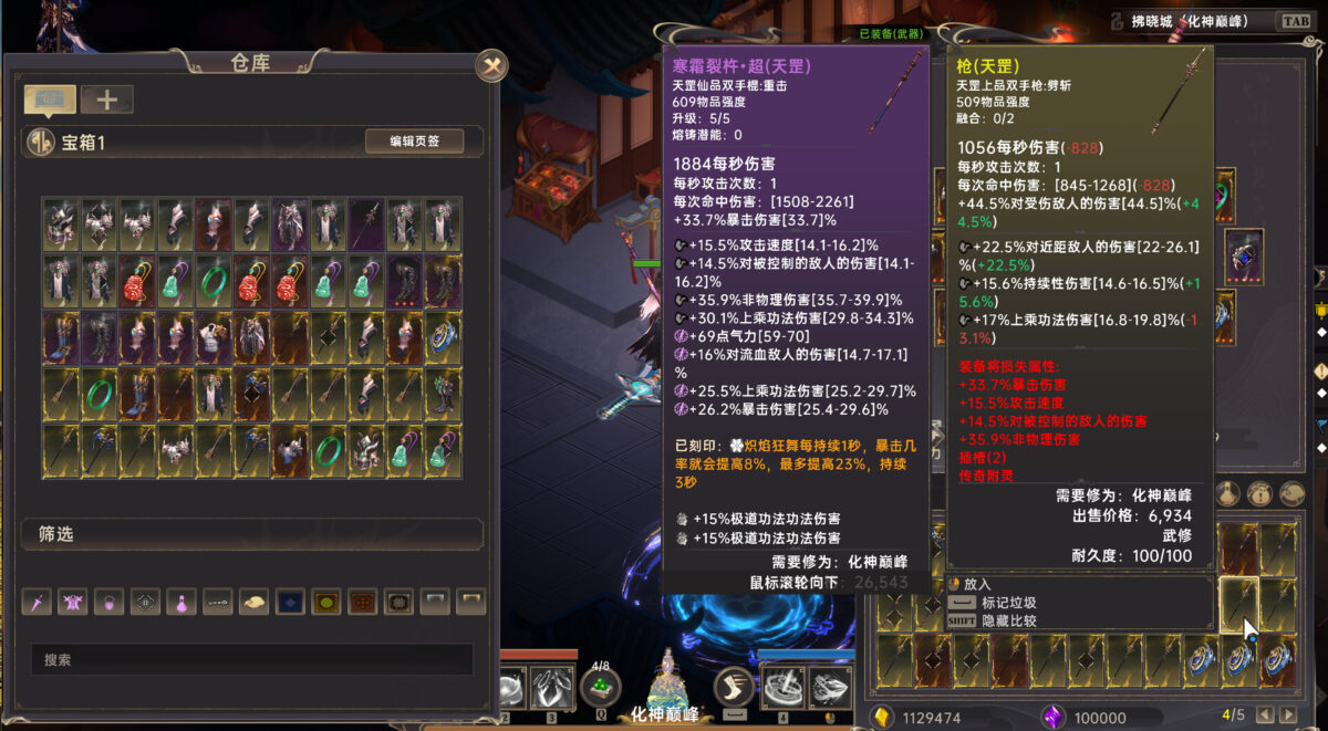 華麗的法術效果與地圖場景