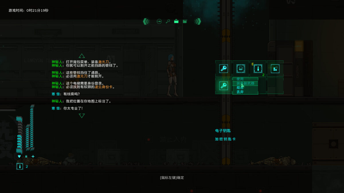 寒雪記憶 角色對話與劇情演出