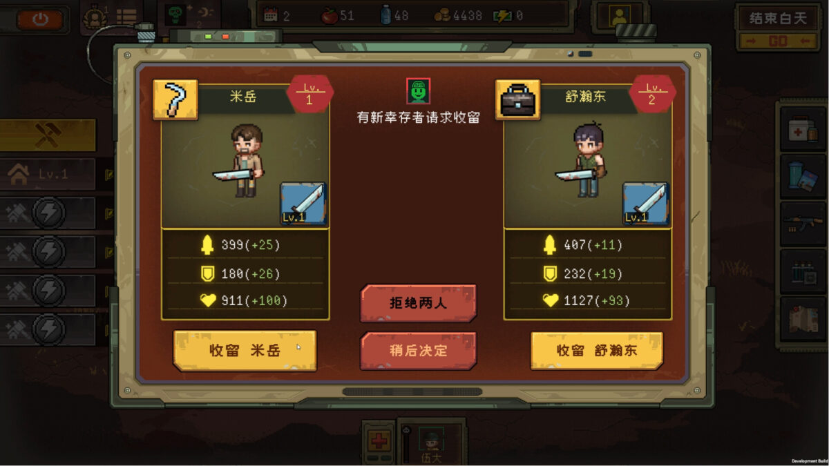 遊戲中的日夜交替與環境氛圍