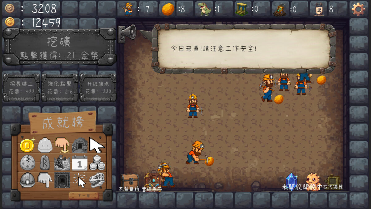 命運面板操作介面，玩家可在此調整各種隨機事件的權重。