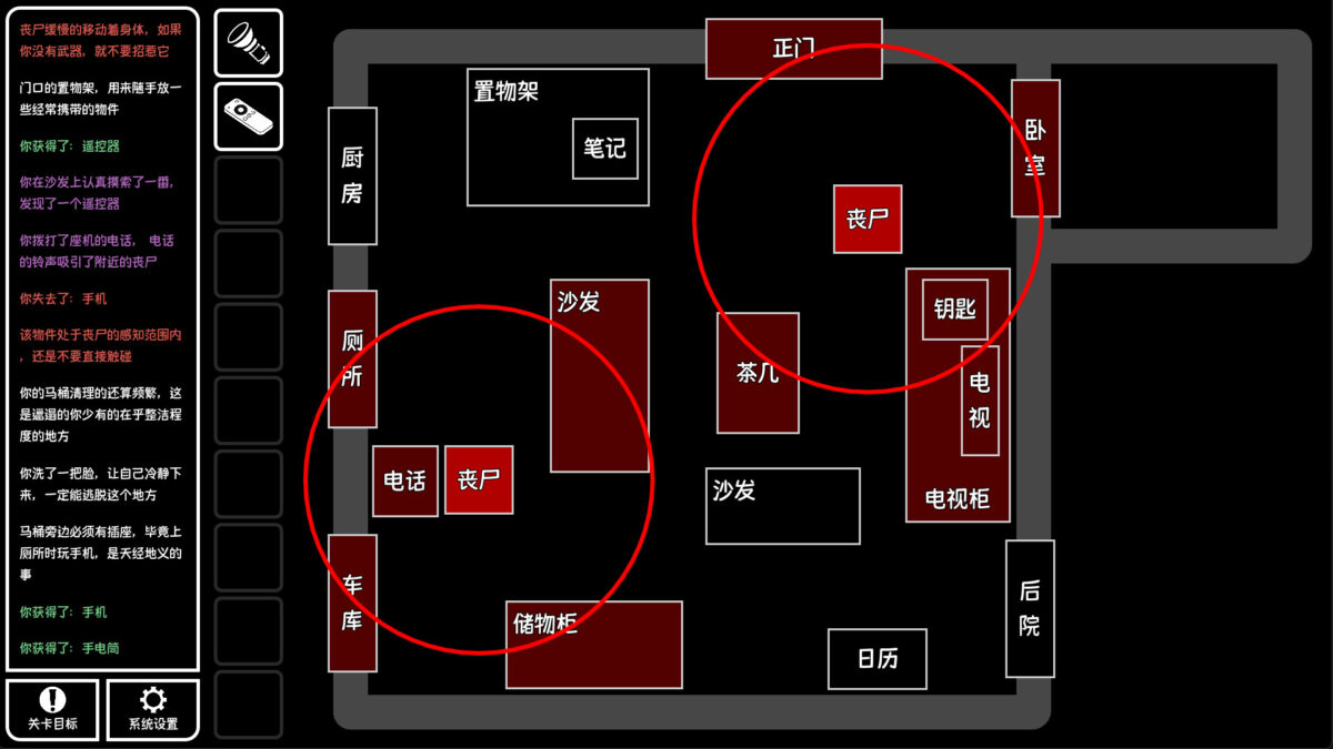 解謎過程中所需的觀察與邏輯