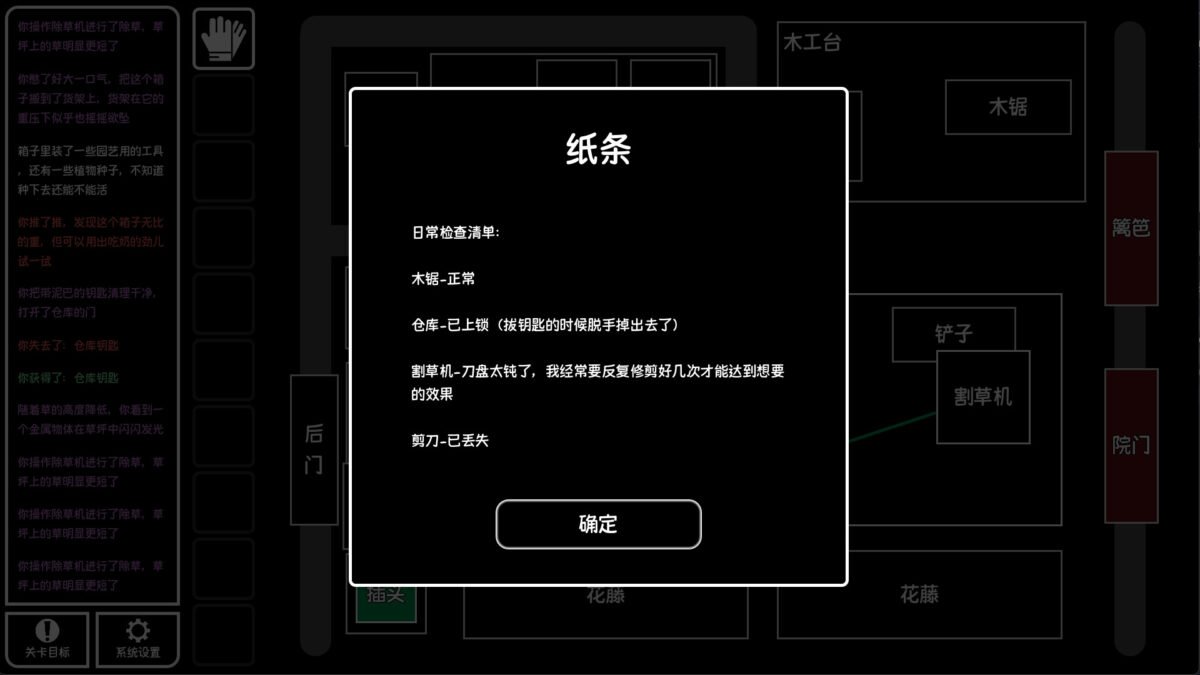 末日都市中的文字線索解析