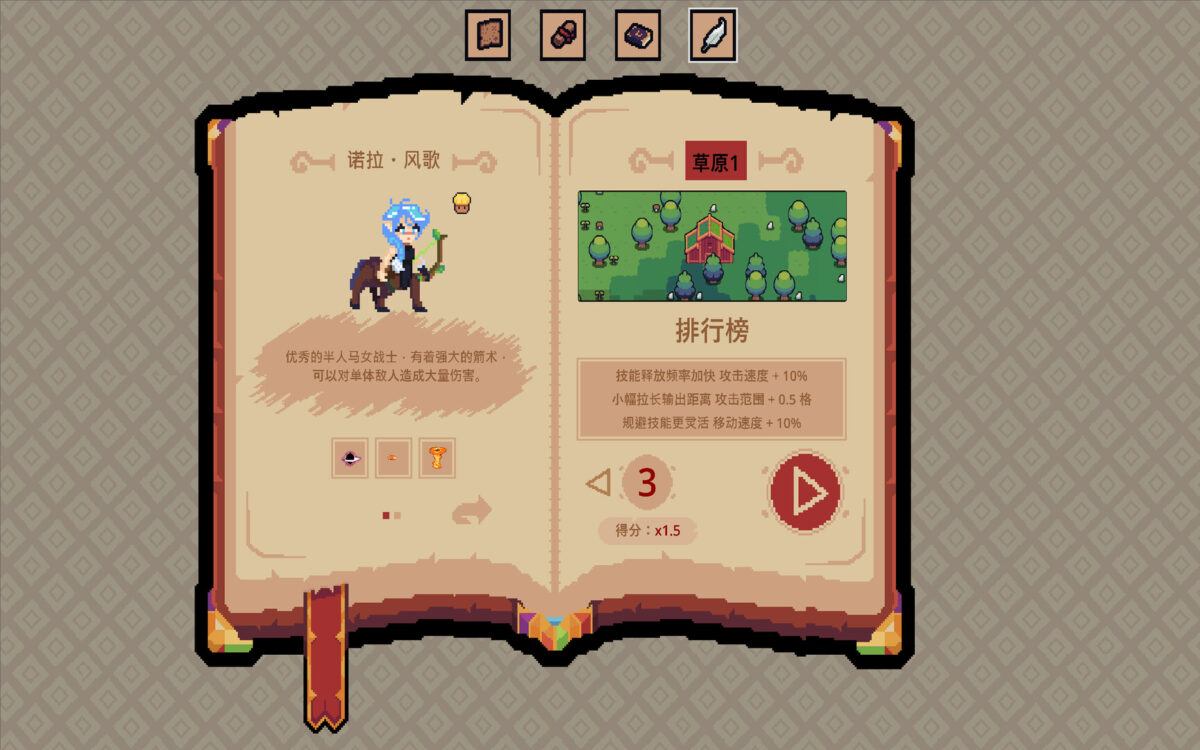 Royal Lord - 王權領主 城鎮建設細節圖