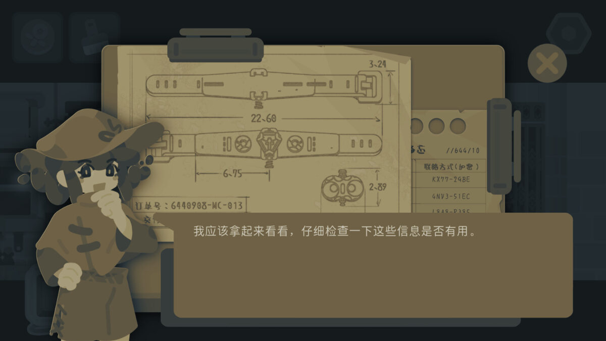 遊戲截圖：充滿氛圍的雨夜窗外