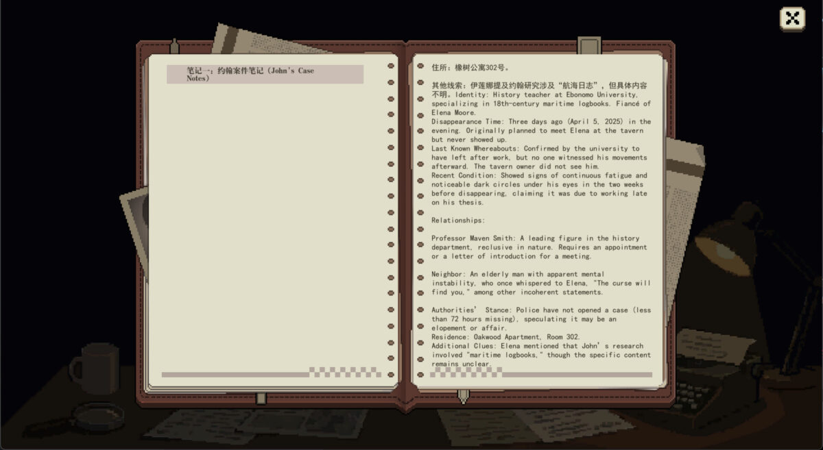 遊戲中的對話與檢定系統