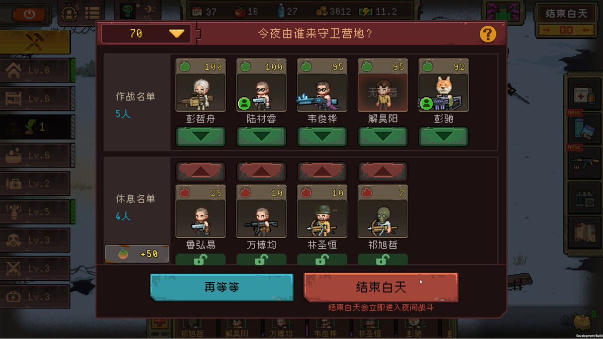 餘燼之夜 角色職業與技能