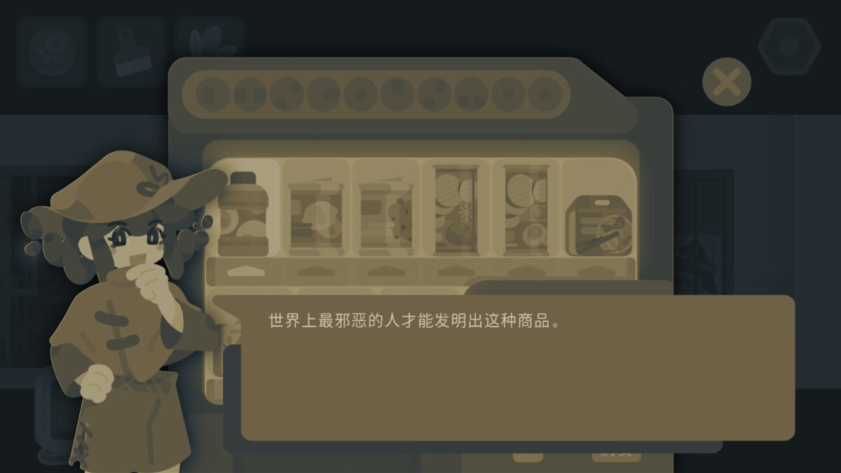 遊戲截圖：獨特的文字敘事風格