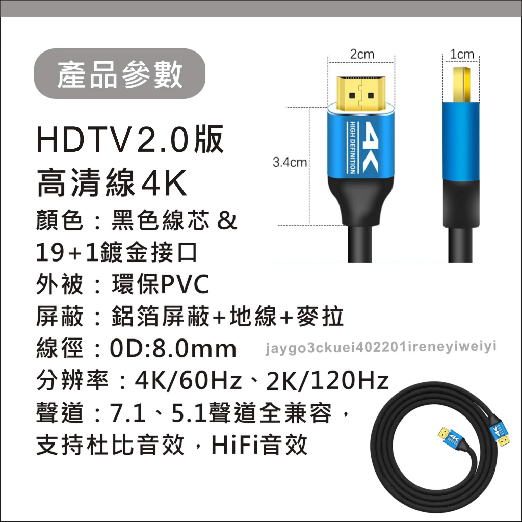 高品質包裝與實體線材