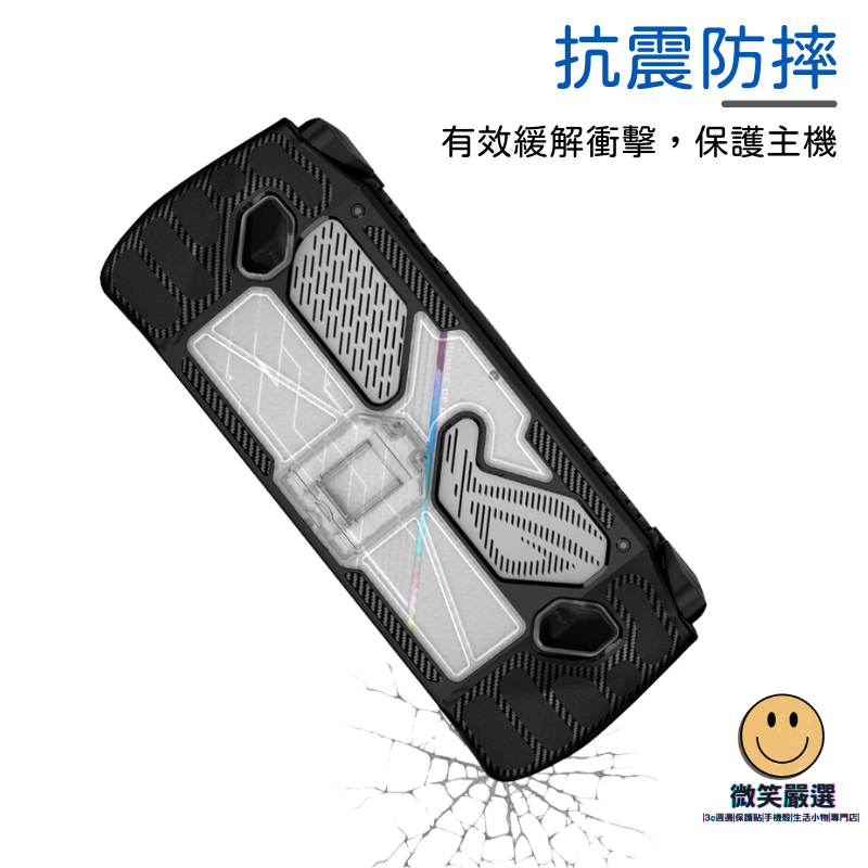 ROG Ally 保護殼背部支架細節