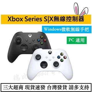 Xbox Series X|S 無線控制器外觀