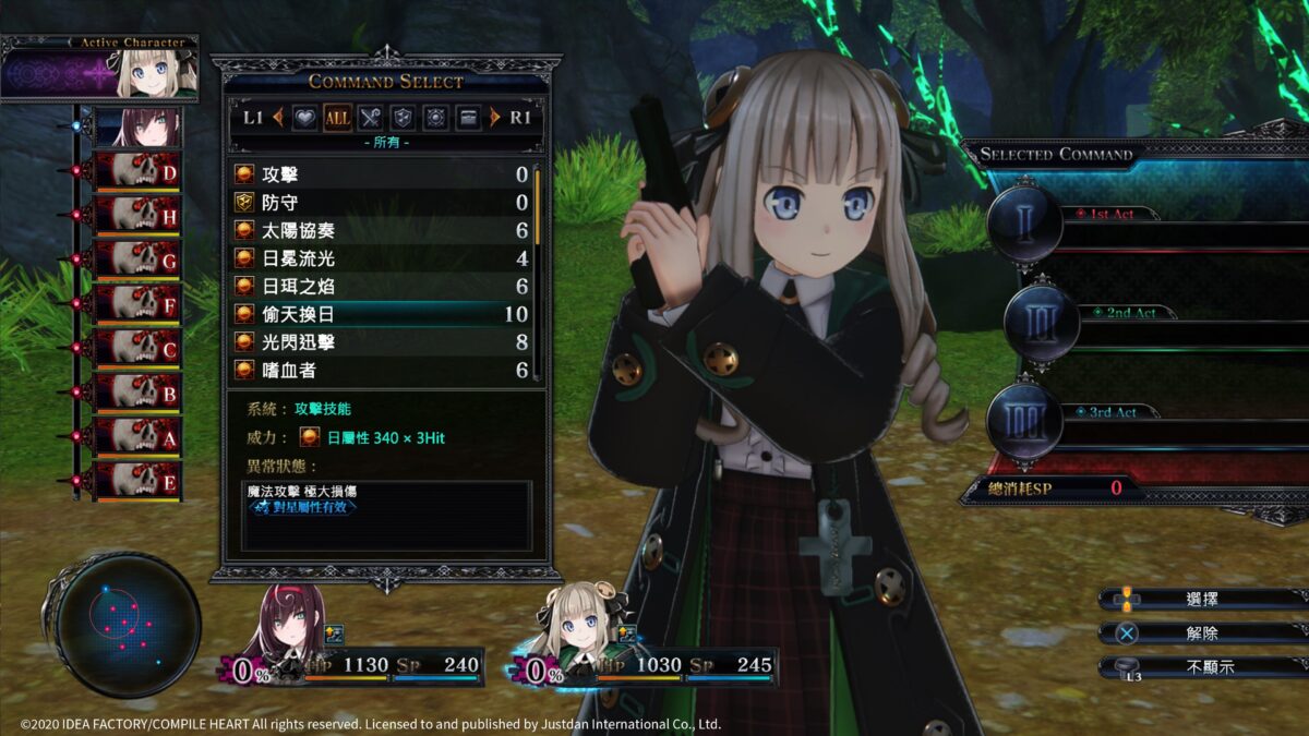 Death end re;Quest 2 探索畫面