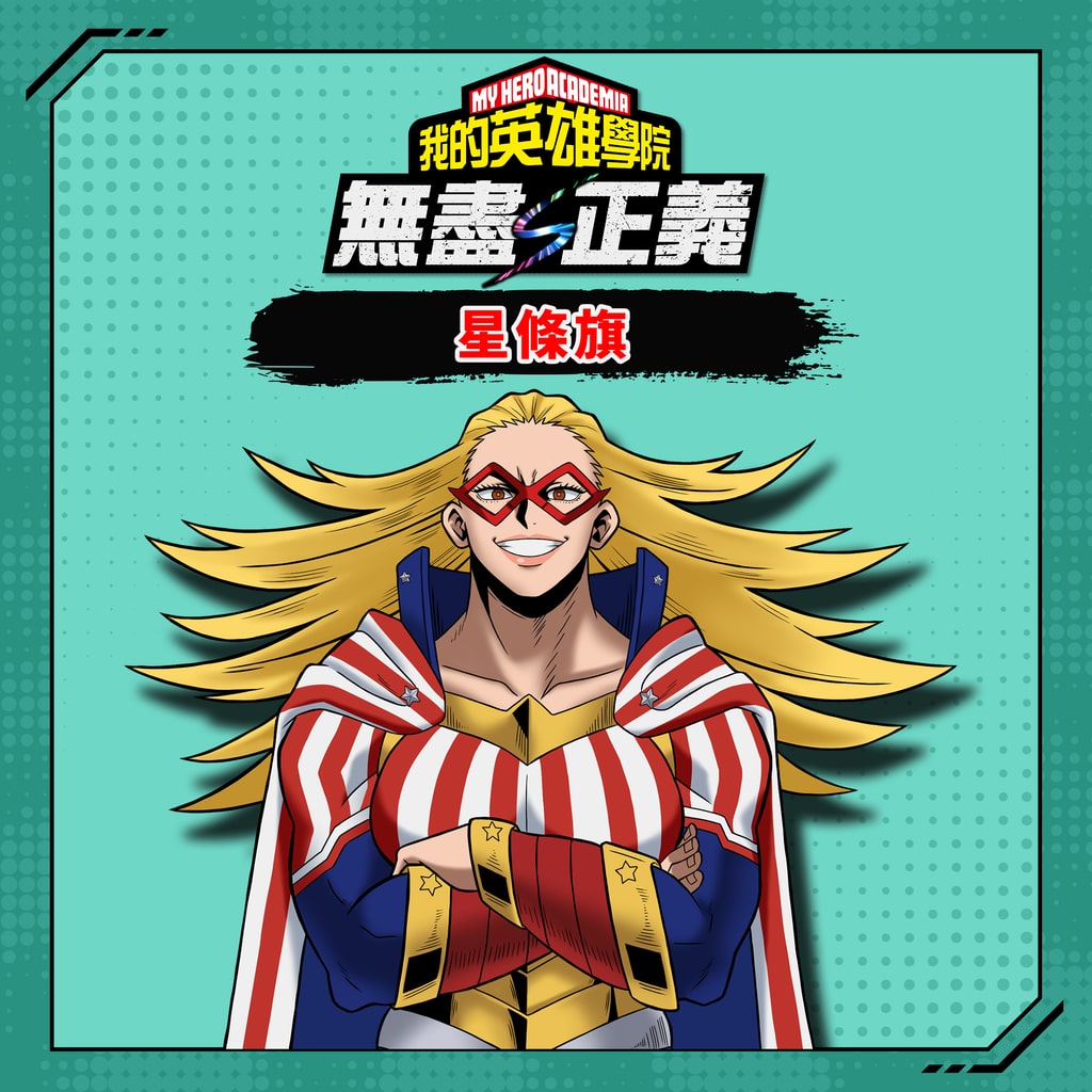 星條旗 DLC 角色海報