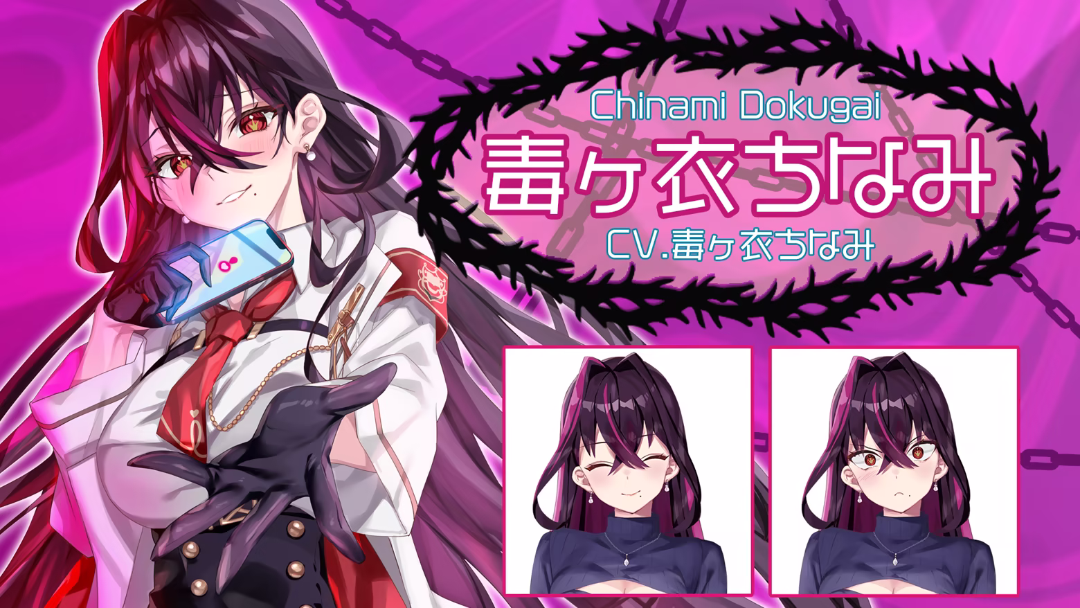 【心理恐佈視覺小說】超人氣 VTuber 毒ヶ衣ちなみ 親自出演！病嬌新作《ちなみほりっく -Chinami Holic-》正式公開，體驗窒息般的病態愛戀