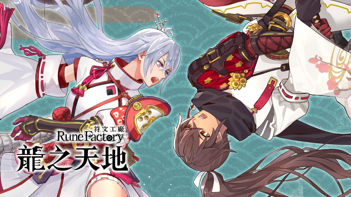 [必玩] PS5 奇幻 RPG《符文工廠 龍之天地》絕美登場！舞蹈戰鬥引領和風生活新高度