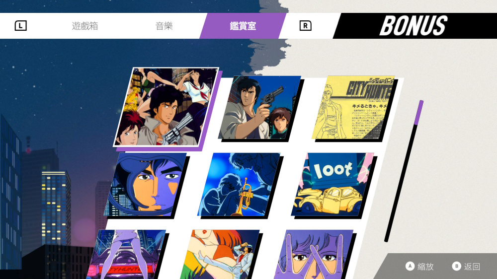 城市獵人 遊戲截圖2