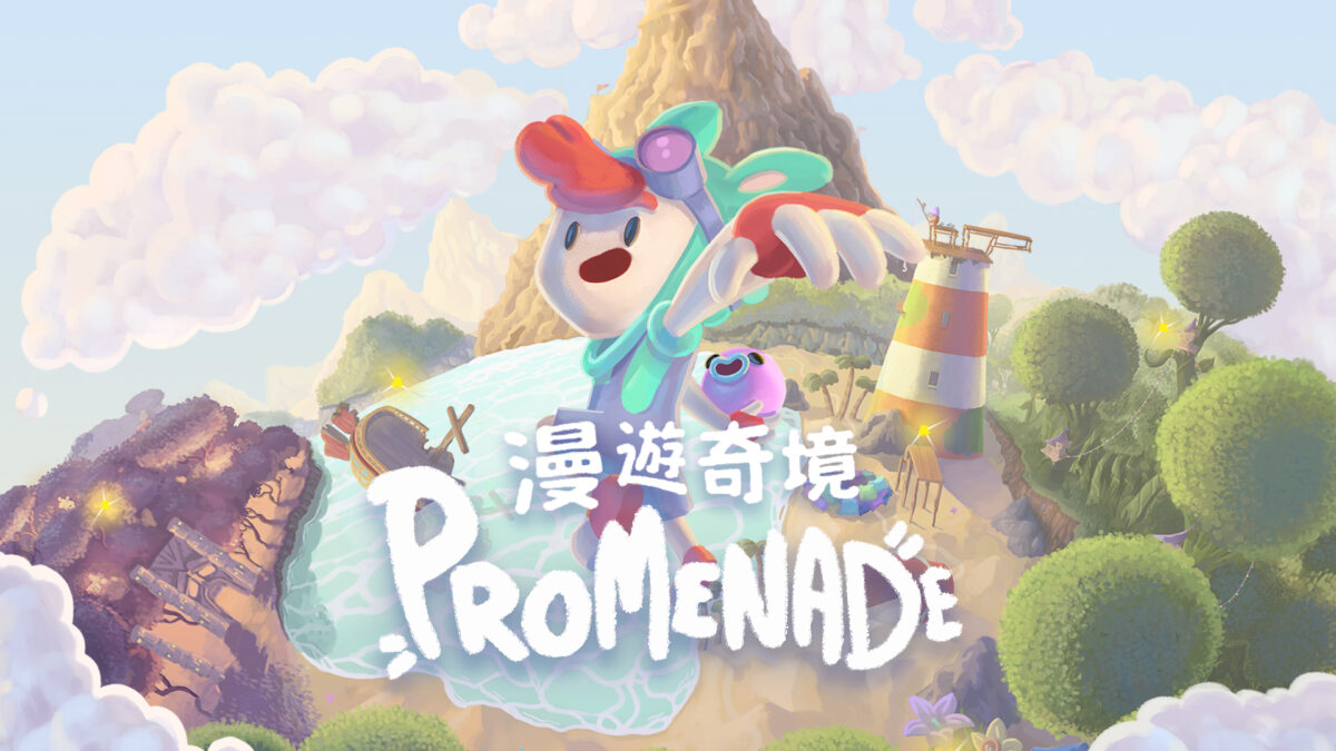 漫遊奇境 PROMENADE 遊戲主視覺圖