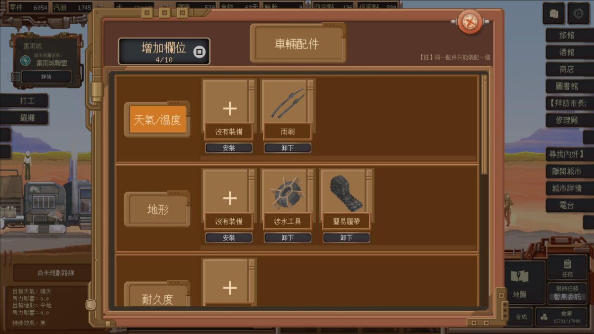 廢土資源管理與建築規劃