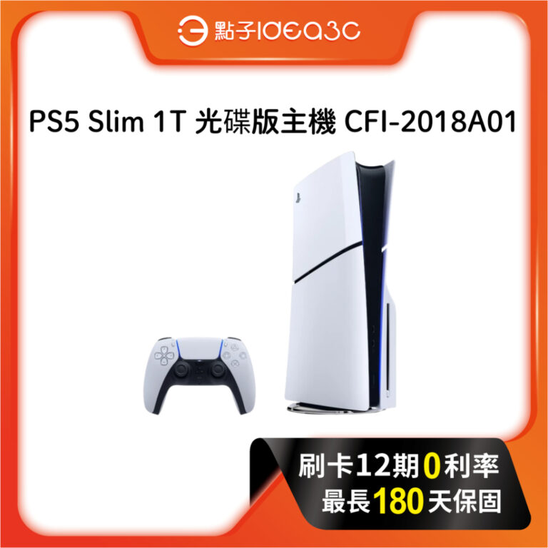 《PS5 Slim 1TB 光碟版》2026 入坑首選！4K 極致畫質與 1TB 大容量，打造最強客廳娛樂中心