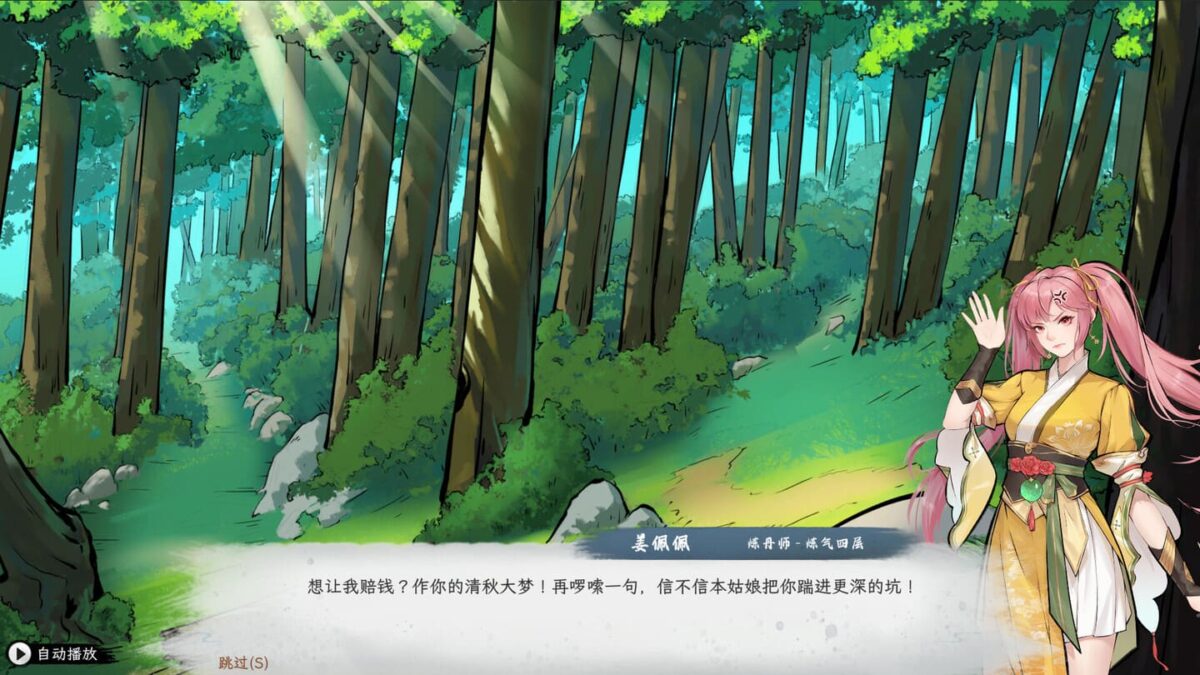 2026 年 Steam 必玩修仙大作《造化仙緣》:繼承《宵星傳奇》靈魂的開放世界 RPG 深度解析