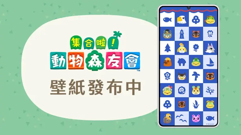 2026 任天堂震撼彈!《Nintendo Switch 2》支援 4K 解析度,攜手《集合啦!動物森友會》Ver.3.0 華麗登場