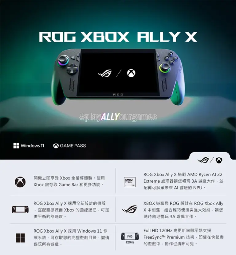 2026年ROG ALLY X黑色電競組合包強勢登場：一套頂級裝備 無縫征服全天候遊戲戰場