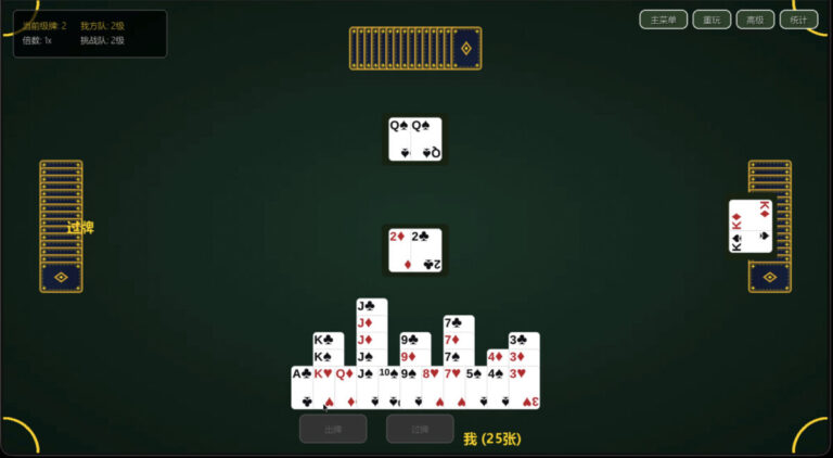 零廣告零內購!單機策略卡牌新作《掼蛋純淨版》登陸 Steam,回歸最純粹的中式博弈體驗