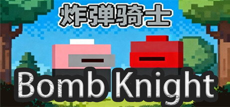 炸彈騎士 BombKnight 官方橫幅圖片
