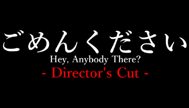 2013年爆紅心理恐怖傳奇回歸！《有人在嗎？- 導演剪輯版》Steam 正式開賣，鄰居敲門聲背後的真相你敢看嗎？