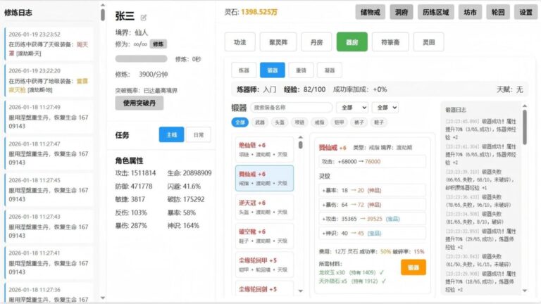 辦公室摸魚神作！放置修仙獨立遊戲《掛機修仙》Steam 獲極其好評，內建一鍵隱藏老闆鍵功能