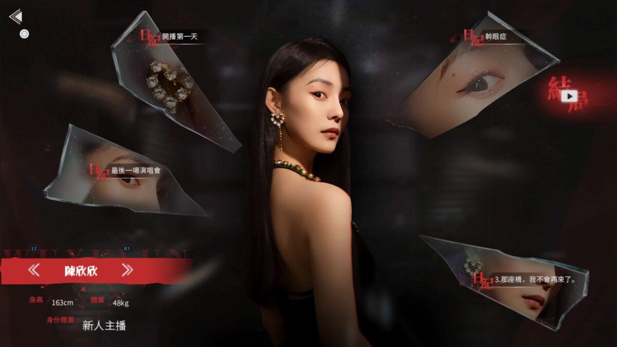 情感反詐模擬器 遊戲場景截圖三