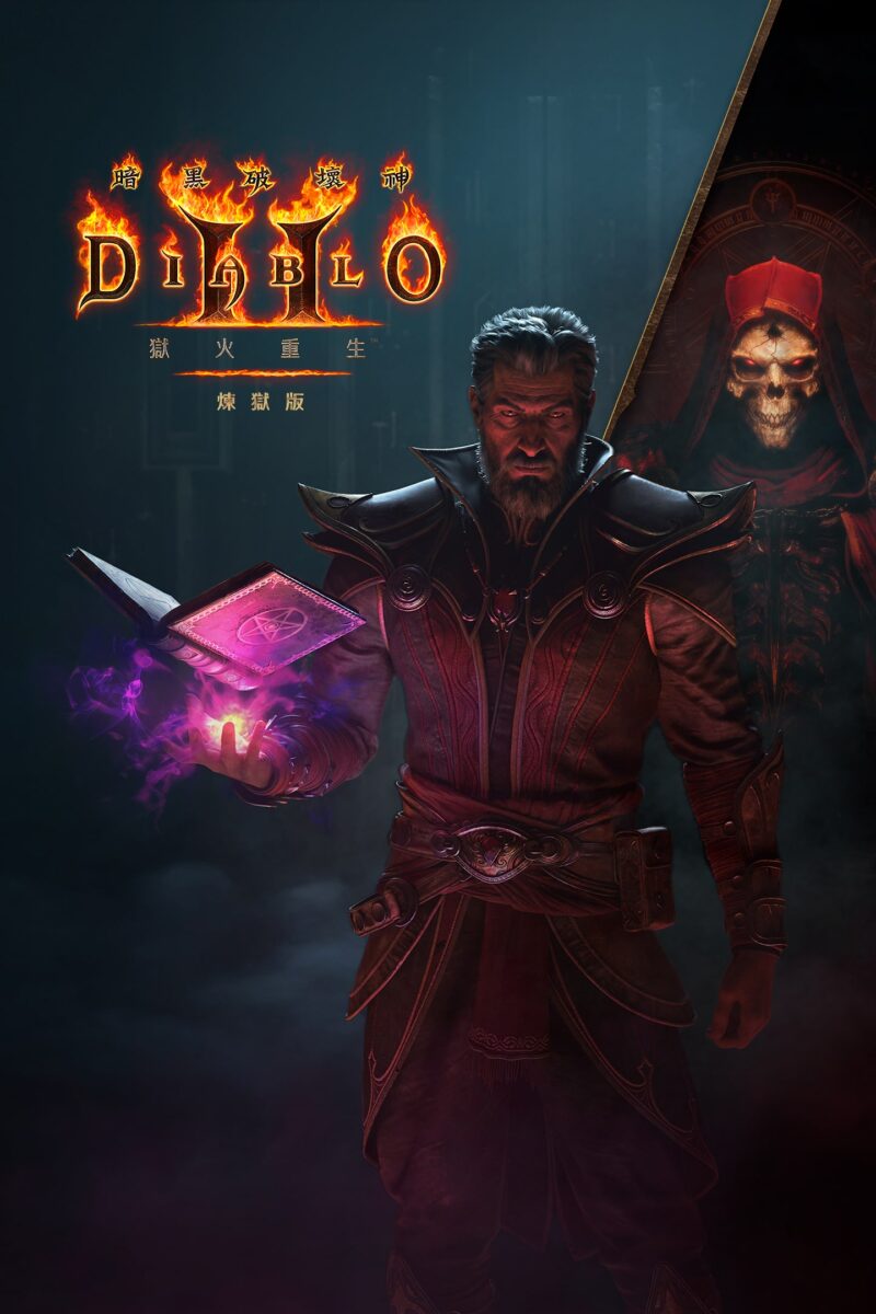 必玩神作！PS5 動作 RPG《暗黑破壞神 II：獄火重生》煉獄版揭曉，新職業術士震撼降臨！