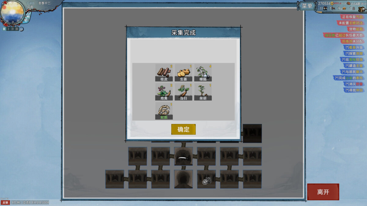 模擬經營新作《九州：立志》登陸 Steam！超高自由度開放世界，體驗古代商戰與武林傳奇