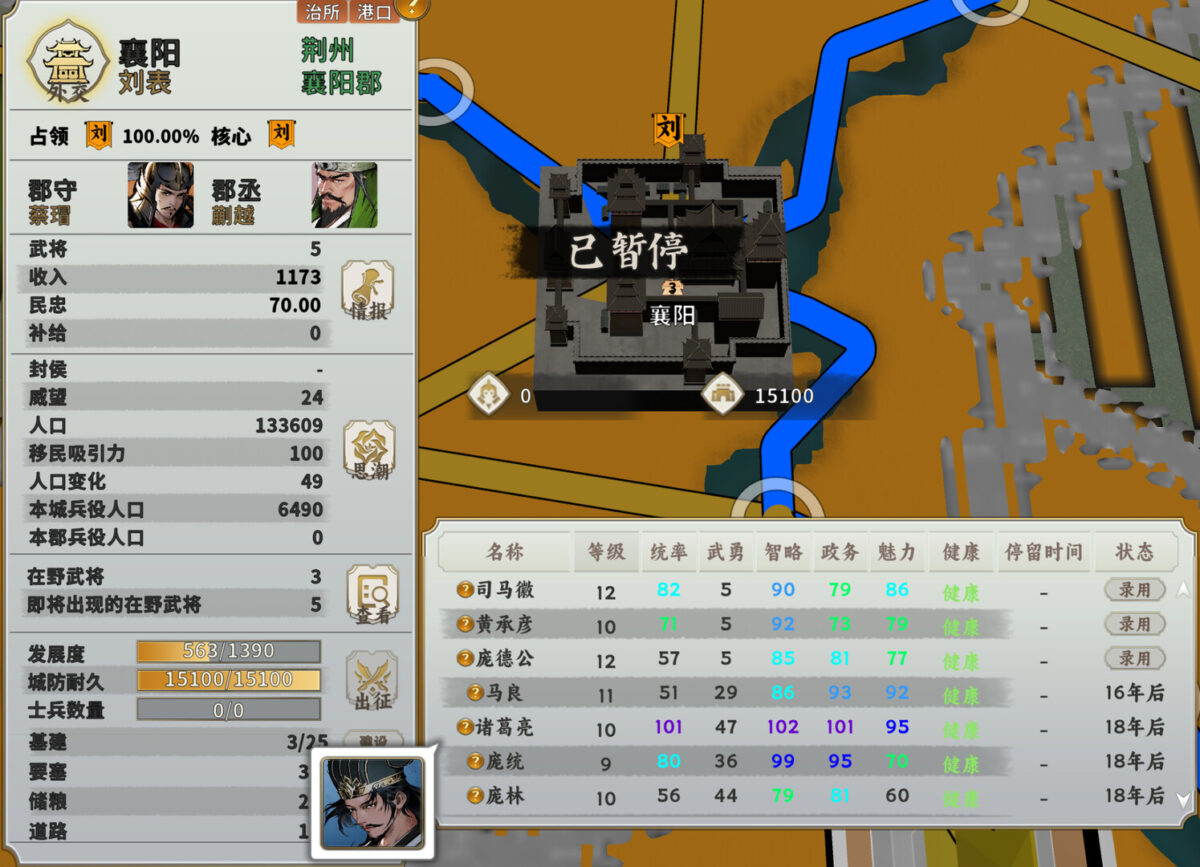 三國迷必看！超硬核歷史大戰略新作《逐鹿汉末》登陸 Steam：收錄 900+ 武將與 460 座城池，深度還原群雄割據混戰！